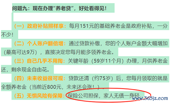(图源:常德农商银行)