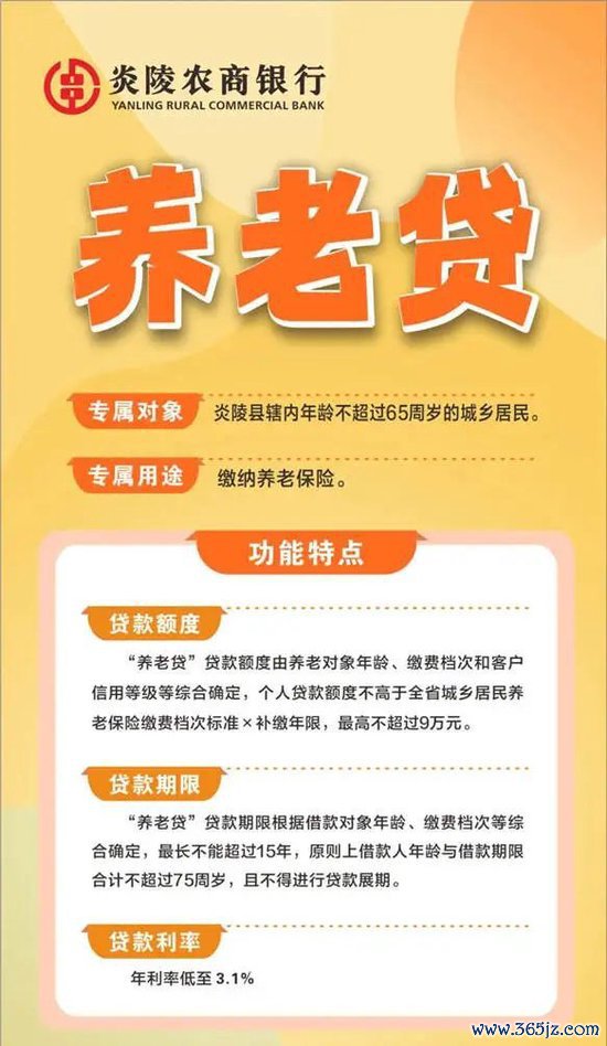 (图源:炎陵农商银行)