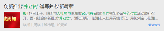 (临湘东说念主社)