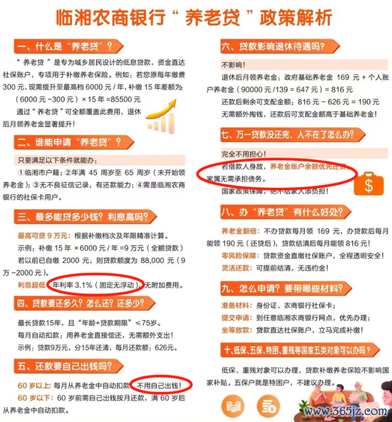 (图源:临湘农商银行)
