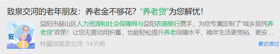 (益阳赫山东说念主社)