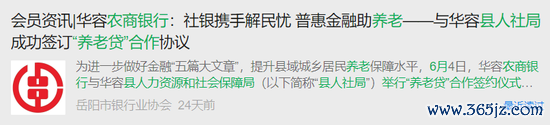 (华容东说念主社)