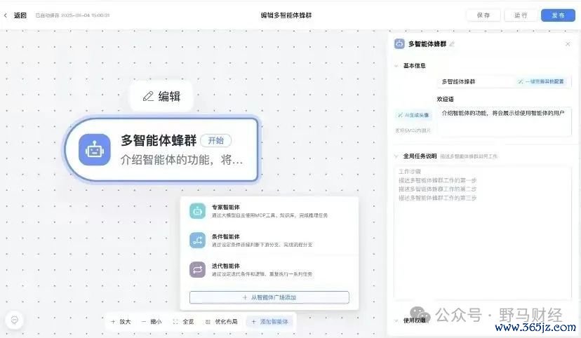 起原：纳米AI截图