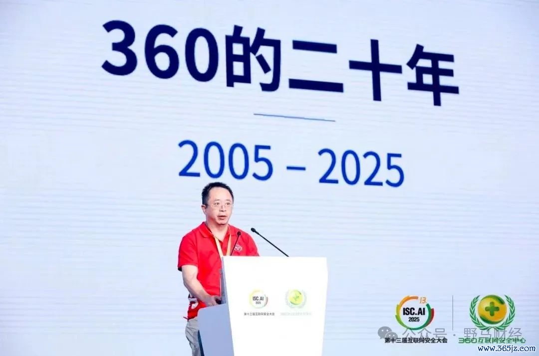 起原：360数字安全